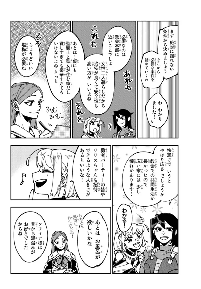TENSEI DAI SEIJO NO MEZAME: SHOUKI O JOUKA SHITSUZU KERU KOTO NIJUUNEN, OKITARA DENSETSU NO DAI SEIJO NI NATTEMASHITA - raw - Chapter 20.1 - https://jpdd.ccdd.to/JPDD/tenseidaiseijonomezameshoukiojoukashitsuzukerukotonijuunenokitaradensetsunodaiseijoninattemashita/215223/okkodhrwrus.jpg