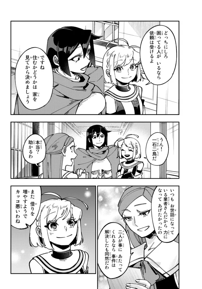 TENSEI DAI SEIJO NO MEZAME: SHOUKI O JOUKA SHITSUZU KERU KOTO NIJUUNEN, OKITARA DENSETSU NO DAI SEIJO NI NATTEMASHITA - raw - Chapter 20.1 - https://jpdd.ccdd.to/JPDD/tenseidaiseijonomezameshoukiojoukashitsuzukerukotonijuunenokitaradensetsunodaiseijoninattemashita/215223/uyj53txgsgg.jpg