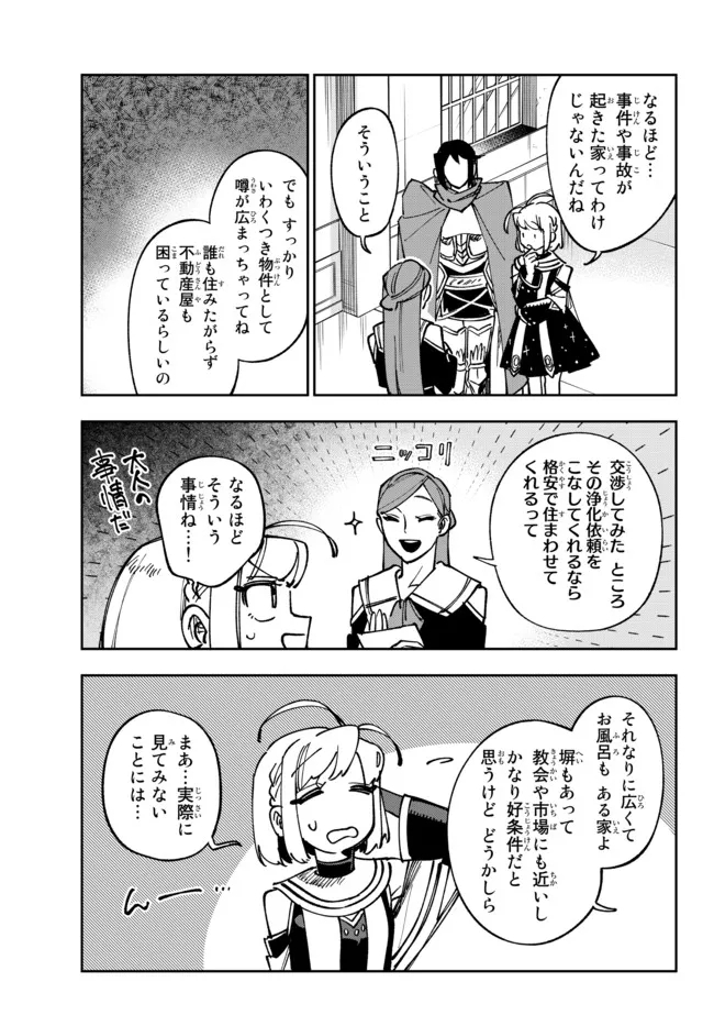 TENSEI DAI SEIJO NO MEZAME: SHOUKI O JOUKA SHITSUZU KERU KOTO NIJUUNEN, OKITARA DENSETSU NO DAI SEIJO NI NATTEMASHITA - raw - Chapter 20.1 - https://jpdd.ccdd.to/JPDD/tenseidaiseijonomezameshoukiojoukashitsuzukerukotonijuunenokitaradensetsunodaiseijoninattemashita/215223/v15gvxvxyyw.jpg