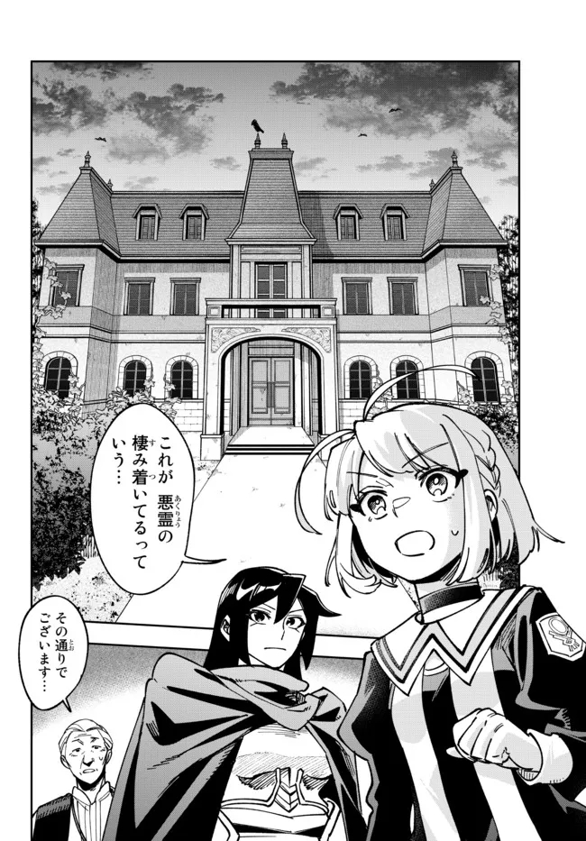 TENSEI DAI SEIJO NO MEZAME: SHOUKI O JOUKA SHITSUZU KERU KOTO NIJUUNEN, OKITARA DENSETSU NO DAI SEIJO NI NATTEMASHITA - raw - Chapter 20.1 - https://jpdd.ccdd.to/JPDD/tenseidaiseijonomezameshoukiojoukashitsuzukerukotonijuunenokitaradensetsunodaiseijoninattemashita/215223/v3jo2pxnn3f.jpg