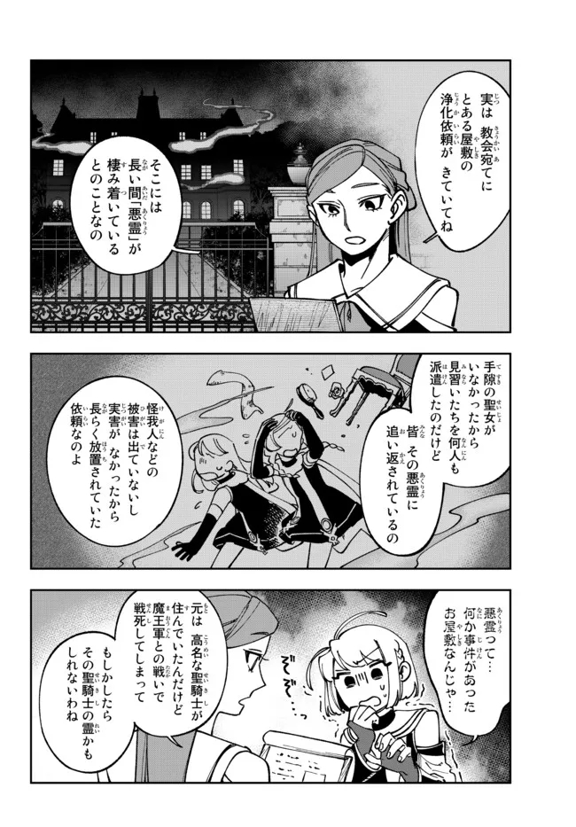 TENSEI DAI SEIJO NO MEZAME: SHOUKI O JOUKA SHITSUZU KERU KOTO NIJUUNEN, OKITARA DENSETSU NO DAI SEIJO NI NATTEMASHITA - raw - Chapter 20.1 - https://jpdd.ccdd.to/JPDD/tenseidaiseijonomezameshoukiojoukashitsuzukerukotonijuunenokitaradensetsunodaiseijoninattemashita/215223/w222cz3tm0q.jpg