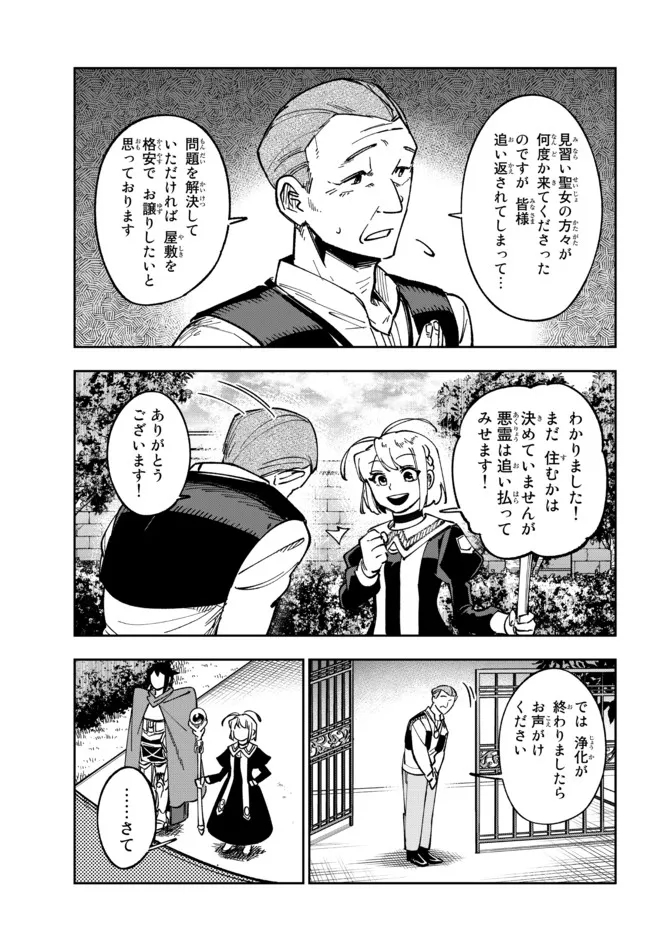 TENSEI DAI SEIJO NO MEZAME: SHOUKI O JOUKA SHITSUZU KERU KOTO NIJUUNEN, OKITARA DENSETSU NO DAI SEIJO NI NATTEMASHITA - raw - Chapter 20.1 - https://jpdd.ccdd.to/JPDD/tenseidaiseijonomezameshoukiojoukashitsuzukerukotonijuunenokitaradensetsunodaiseijoninattemashita/215223/z4zrf0oudst.jpg