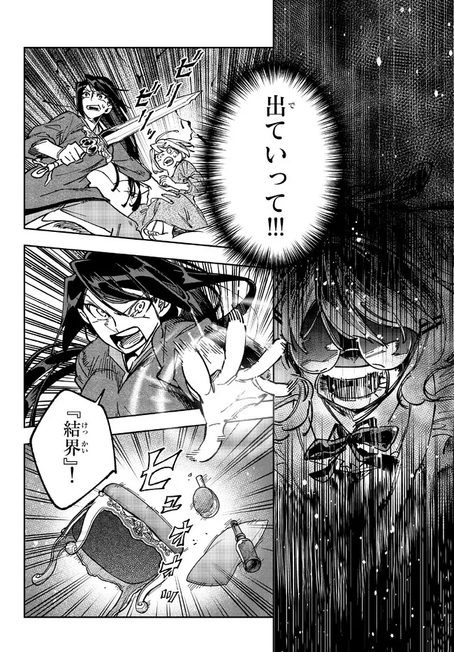 TENSEI DAI SEIJO NO MEZAME: SHOUKI O JOUKA SHITSUZU KERU KOTO NIJUUNEN, OKITARA DENSETSU NO DAI SEIJO NI NATTEMASHITA - raw - Chapter 21.1 - https://jpdd.ccdd.to/JPDD/tenseidaiseijonomezameshoukiojoukashitsuzukerukotonijuunenokitaradensetsunodaiseijoninattemashita/218550/0h3rpin50ki.jpg