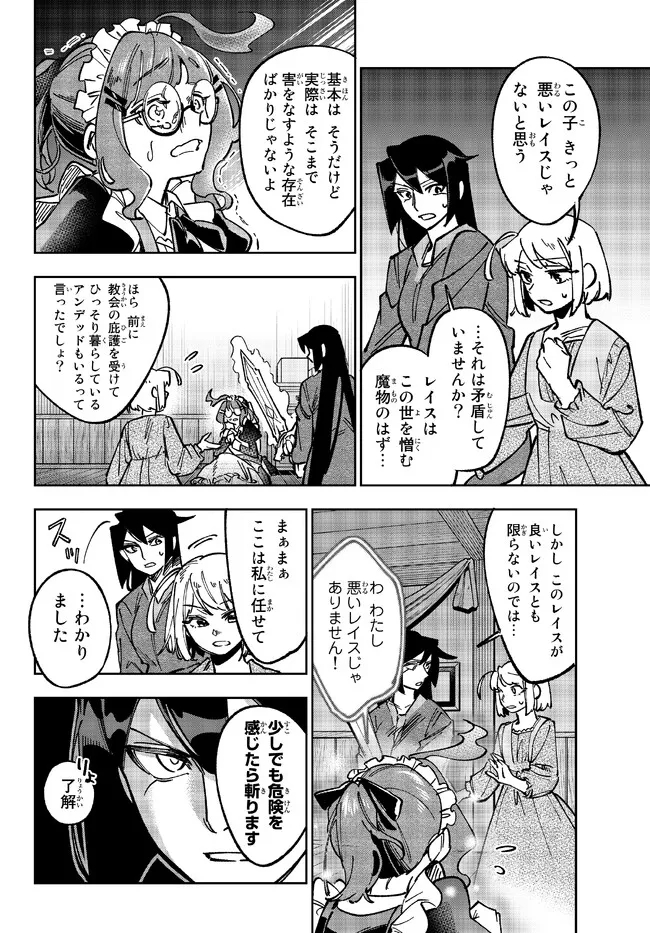 TENSEI DAI SEIJO NO MEZAME: SHOUKI O JOUKA SHITSUZU KERU KOTO NIJUUNEN, OKITARA DENSETSU NO DAI SEIJO NI NATTEMASHITA - raw - Chapter 21.1 - https://jpdd.ccdd.to/JPDD/tenseidaiseijonomezameshoukiojoukashitsuzukerukotonijuunenokitaradensetsunodaiseijoninattemashita/218550/22zlmxxknay.jpg