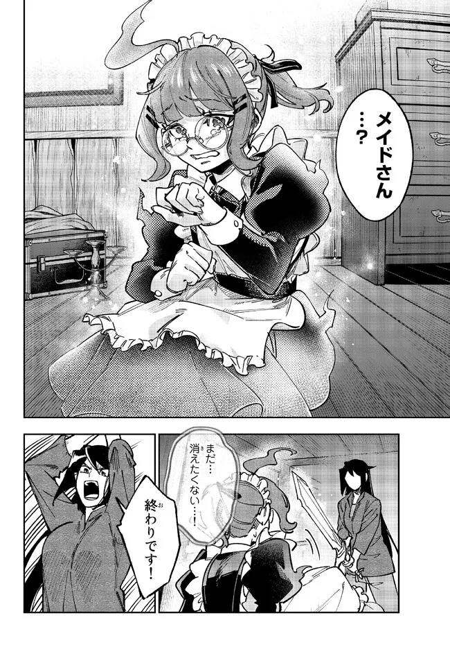 TENSEI DAI SEIJO NO MEZAME: SHOUKI O JOUKA SHITSUZU KERU KOTO NIJUUNEN, OKITARA DENSETSU NO DAI SEIJO NI NATTEMASHITA - raw - Chapter 21.1 - https://jpdd.ccdd.to/JPDD/tenseidaiseijonomezameshoukiojoukashitsuzukerukotonijuunenokitaradensetsunodaiseijoninattemashita/218550/321rphdwkp5.jpg