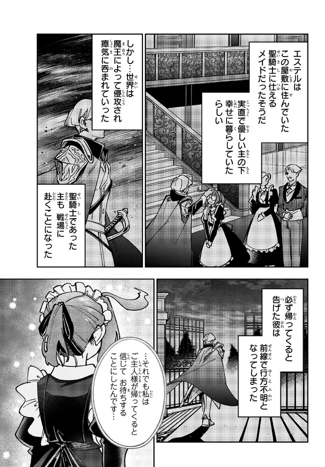 TENSEI DAI SEIJO NO MEZAME: SHOUKI O JOUKA SHITSUZU KERU KOTO NIJUUNEN, OKITARA DENSETSU NO DAI SEIJO NI NATTEMASHITA - raw - Chapter 21.1 - https://jpdd.ccdd.to/JPDD/tenseidaiseijonomezameshoukiojoukashitsuzukerukotonijuunenokitaradensetsunodaiseijoninattemashita/218550/adhog4lojub.jpg