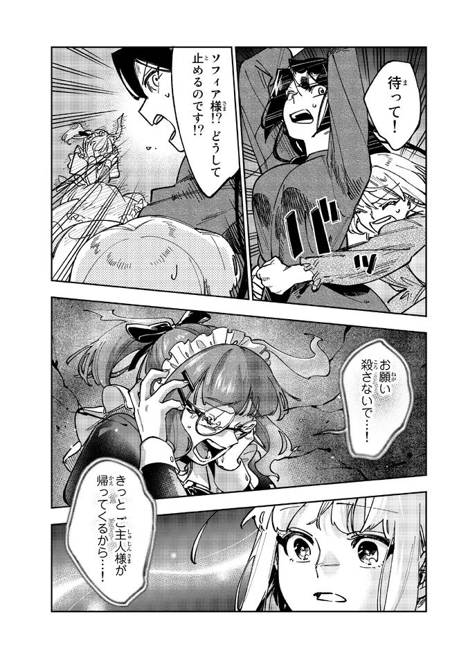 TENSEI DAI SEIJO NO MEZAME: SHOUKI O JOUKA SHITSUZU KERU KOTO NIJUUNEN, OKITARA DENSETSU NO DAI SEIJO NI NATTEMASHITA - raw - Chapter 21.1 - https://jpdd.ccdd.to/JPDD/tenseidaiseijonomezameshoukiojoukashitsuzukerukotonijuunenokitaradensetsunodaiseijoninattemashita/218550/bcwgov1bffv.jpg