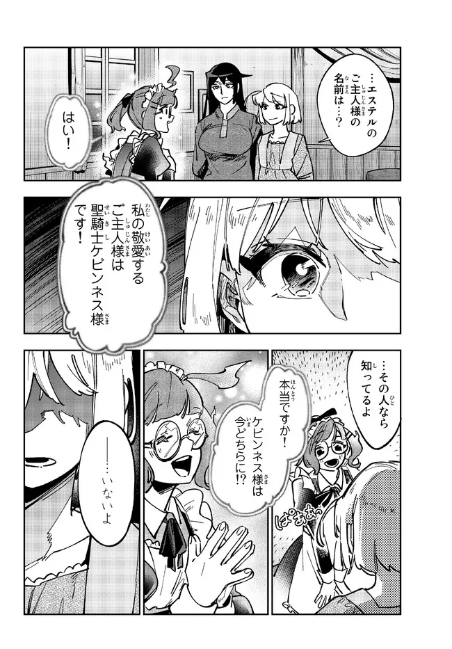 TENSEI DAI SEIJO NO MEZAME: SHOUKI O JOUKA SHITSUZU KERU KOTO NIJUUNEN, OKITARA DENSETSU NO DAI SEIJO NI NATTEMASHITA - raw - Chapter 21.1 - https://jpdd.ccdd.to/JPDD/tenseidaiseijonomezameshoukiojoukashitsuzukerukotonijuunenokitaradensetsunodaiseijoninattemashita/218550/dhyxykxsxzf.jpg