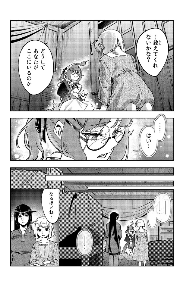 TENSEI DAI SEIJO NO MEZAME: SHOUKI O JOUKA SHITSUZU KERU KOTO NIJUUNEN, OKITARA DENSETSU NO DAI SEIJO NI NATTEMASHITA - raw - Chapter 21.1 - https://jpdd.ccdd.to/JPDD/tenseidaiseijonomezameshoukiojoukashitsuzukerukotonijuunenokitaradensetsunodaiseijoninattemashita/218550/gebyk5h4snv.jpg