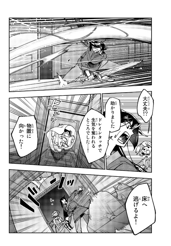 TENSEI DAI SEIJO NO MEZAME: SHOUKI O JOUKA SHITSUZU KERU KOTO NIJUUNEN, OKITARA DENSETSU NO DAI SEIJO NI NATTEMASHITA - raw - Chapter 21.1 - https://jpdd.ccdd.to/JPDD/tenseidaiseijonomezameshoukiojoukashitsuzukerukotonijuunenokitaradensetsunodaiseijoninattemashita/218550/oixxruser5z.jpg