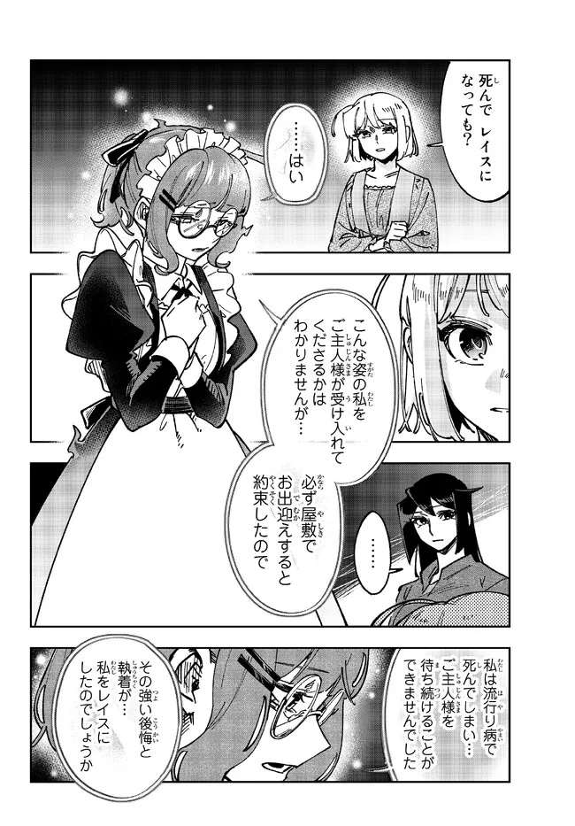TENSEI DAI SEIJO NO MEZAME: SHOUKI O JOUKA SHITSUZU KERU KOTO NIJUUNEN, OKITARA DENSETSU NO DAI SEIJO NI NATTEMASHITA - raw - Chapter 21.1 - https://jpdd.ccdd.to/JPDD/tenseidaiseijonomezameshoukiojoukashitsuzukerukotonijuunenokitaradensetsunodaiseijoninattemashita/218550/snph0mwcjms.jpg