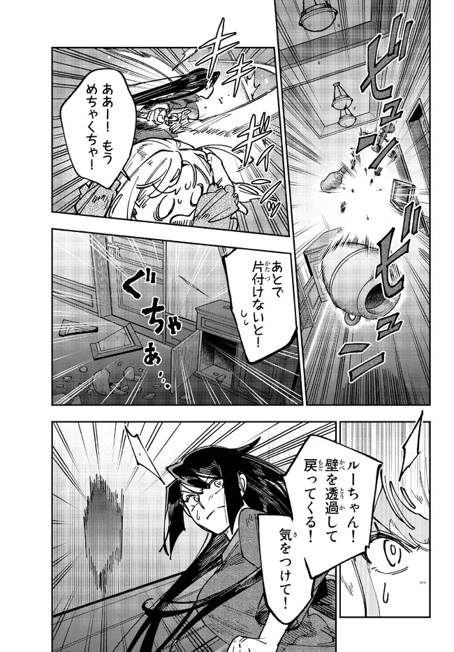 TENSEI DAI SEIJO NO MEZAME: SHOUKI O JOUKA SHITSUZU KERU KOTO NIJUUNEN, OKITARA DENSETSU NO DAI SEIJO NI NATTEMASHITA - raw - Chapter 21.1 - https://jpdd.ccdd.to/JPDD/tenseidaiseijonomezameshoukiojoukashitsuzukerukotonijuunenokitaradensetsunodaiseijoninattemashita/218550/wfohlk53iwh.jpg