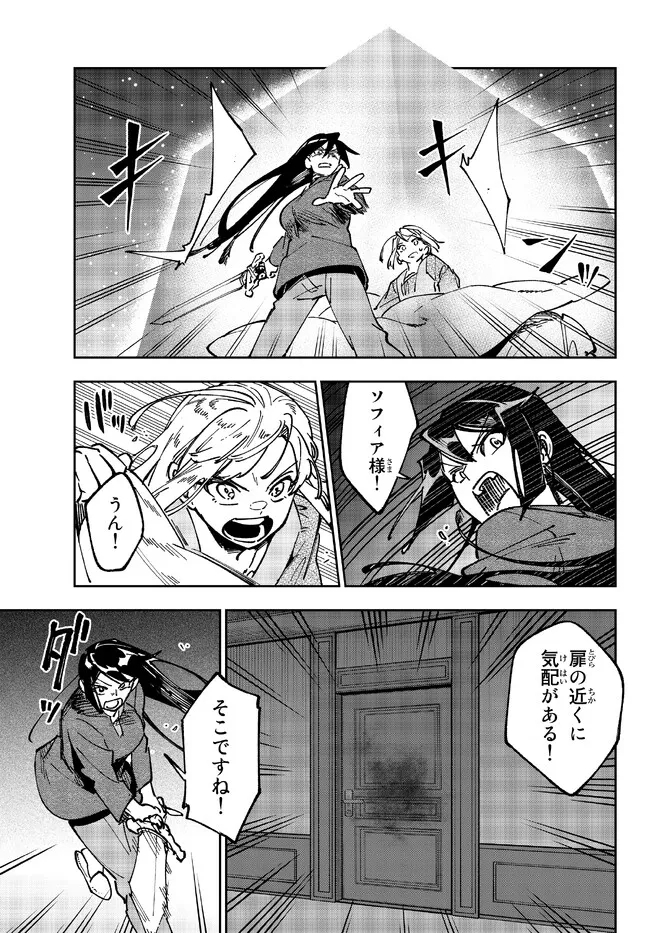 TENSEI DAI SEIJO NO MEZAME: SHOUKI O JOUKA SHITSUZU KERU KOTO NIJUUNEN, OKITARA DENSETSU NO DAI SEIJO NI NATTEMASHITA - raw - Chapter 21.1 - https://jpdd.ccdd.to/JPDD/tenseidaiseijonomezameshoukiojoukashitsuzukerukotonijuunenokitaradensetsunodaiseijoninattemashita/218550/xy1b1t1dvgf.jpg