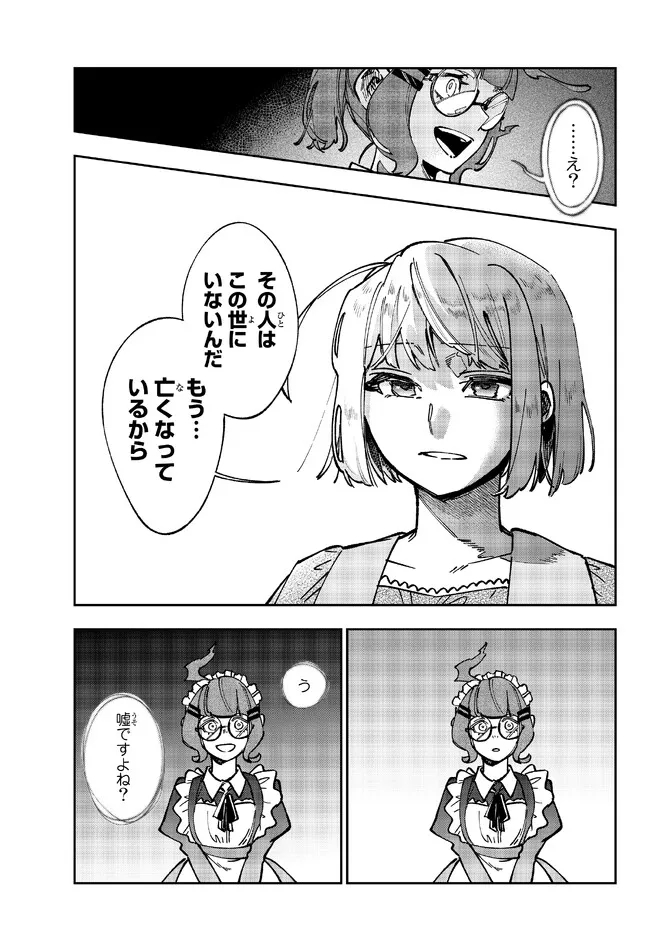TENSEI DAI SEIJO NO MEZAME: SHOUKI O JOUKA SHITSUZU KERU KOTO NIJUUNEN, OKITARA DENSETSU NO DAI SEIJO NI NATTEMASHITA - raw - Chapter 21.2 - https://jpdd.ccdd.to/JPDD/tenseidaiseijonomezameshoukiojoukashitsuzukerukotonijuunenokitaradensetsunodaiseijoninattemashita/219863/5wcrpjzm4xv.jpg