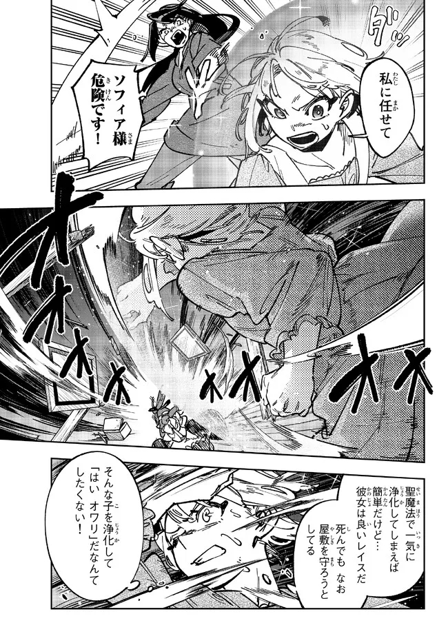 TENSEI DAI SEIJO NO MEZAME: SHOUKI O JOUKA SHITSUZU KERU KOTO NIJUUNEN, OKITARA DENSETSU NO DAI SEIJO NI NATTEMASHITA - raw - Chapter 21.2 - https://jpdd.ccdd.to/JPDD/tenseidaiseijonomezameshoukiojoukashitsuzukerukotonijuunenokitaradensetsunodaiseijoninattemashita/219863/chr5g15hg5h.jpg