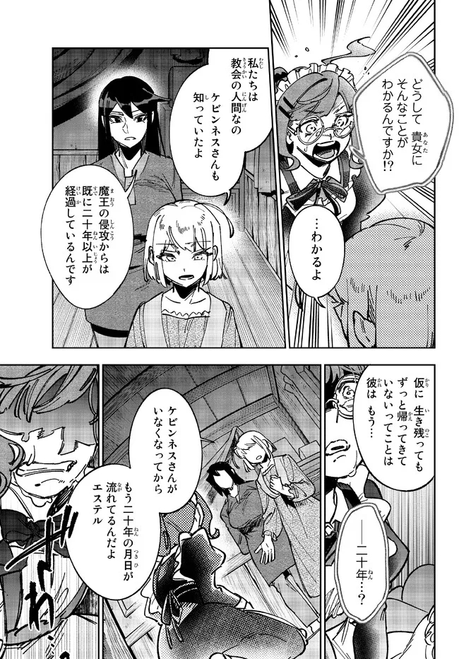 TENSEI DAI SEIJO NO MEZAME: SHOUKI O JOUKA SHITSUZU KERU KOTO NIJUUNEN, OKITARA DENSETSU NO DAI SEIJO NI NATTEMASHITA - raw - Chapter 21.2 - https://jpdd.ccdd.to/JPDD/tenseidaiseijonomezameshoukiojoukashitsuzukerukotonijuunenokitaradensetsunodaiseijoninattemashita/219863/cnizgwc4l4f.jpg