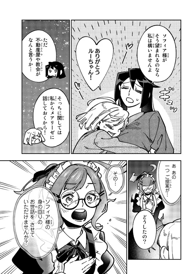 TENSEI DAI SEIJO NO MEZAME: SHOUKI O JOUKA SHITSUZU KERU KOTO NIJUUNEN, OKITARA DENSETSU NO DAI SEIJO NI NATTEMASHITA - raw - Chapter 21.2 - https://jpdd.ccdd.to/JPDD/tenseidaiseijonomezameshoukiojoukashitsuzukerukotonijuunenokitaradensetsunodaiseijoninattemashita/219863/cnrgpg43wtj.jpg