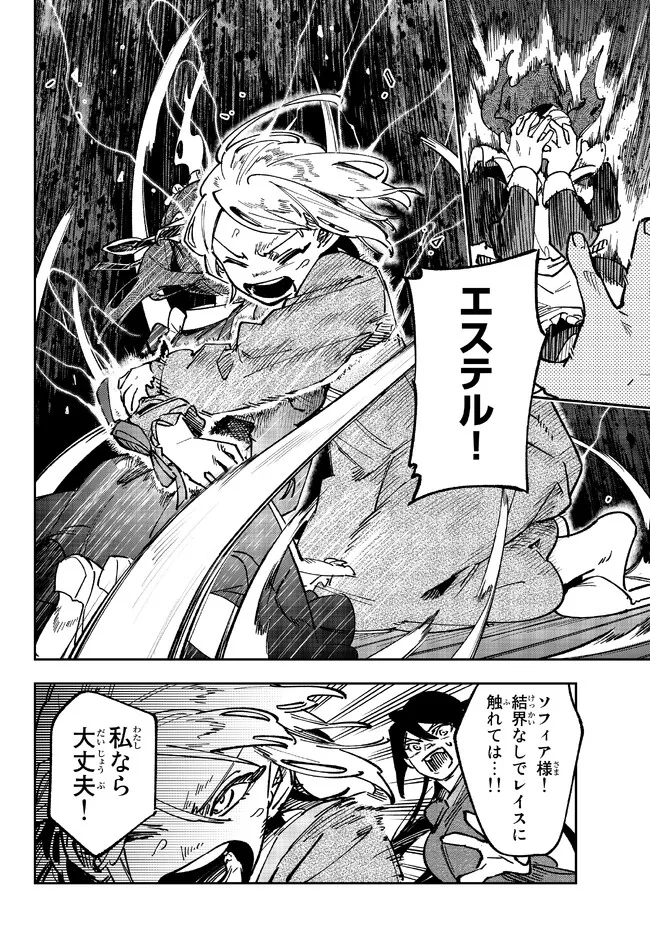 TENSEI DAI SEIJO NO MEZAME: SHOUKI O JOUKA SHITSUZU KERU KOTO NIJUUNEN, OKITARA DENSETSU NO DAI SEIJO NI NATTEMASHITA - raw - Chapter 21.2 - https://jpdd.ccdd.to/JPDD/tenseidaiseijonomezameshoukiojoukashitsuzukerukotonijuunenokitaradensetsunodaiseijoninattemashita/219863/ejrvgefnnrr.jpg