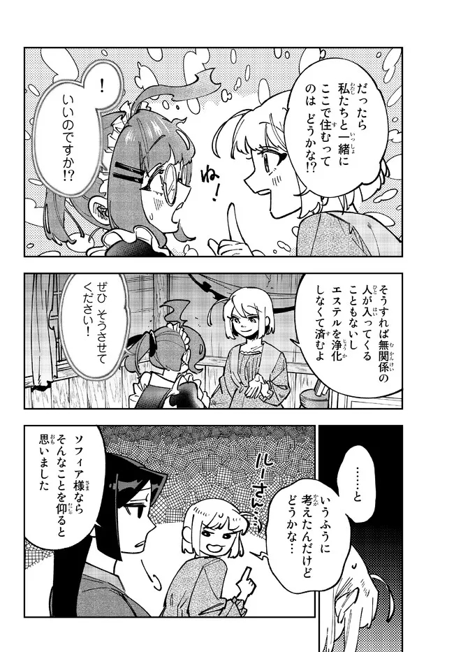 TENSEI DAI SEIJO NO MEZAME: SHOUKI O JOUKA SHITSUZU KERU KOTO NIJUUNEN, OKITARA DENSETSU NO DAI SEIJO NI NATTEMASHITA - raw - Chapter 21.2 - https://jpdd.ccdd.to/JPDD/tenseidaiseijonomezameshoukiojoukashitsuzukerukotonijuunenokitaradensetsunodaiseijoninattemashita/219863/emqgqyql20l.jpg