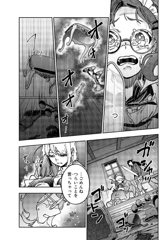 TENSEI DAI SEIJO NO MEZAME: SHOUKI O JOUKA SHITSUZU KERU KOTO NIJUUNEN, OKITARA DENSETSU NO DAI SEIJO NI NATTEMASHITA - raw - Chapter 21.2 - https://jpdd.ccdd.to/JPDD/tenseidaiseijonomezameshoukiojoukashitsuzukerukotonijuunenokitaradensetsunodaiseijoninattemashita/219863/frv4bphjgve.jpg