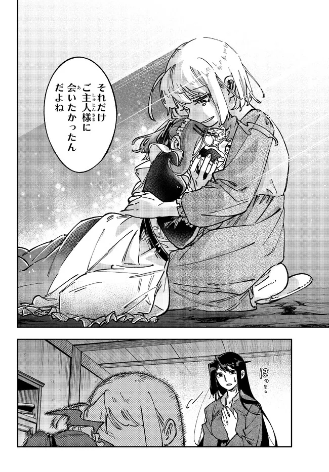 TENSEI DAI SEIJO NO MEZAME: SHOUKI O JOUKA SHITSUZU KERU KOTO NIJUUNEN, OKITARA DENSETSU NO DAI SEIJO NI NATTEMASHITA - raw - Chapter 21.2 - https://jpdd.ccdd.to/JPDD/tenseidaiseijonomezameshoukiojoukashitsuzukerukotonijuunenokitaradensetsunodaiseijoninattemashita/219863/ksjbbmxzjwy.jpg