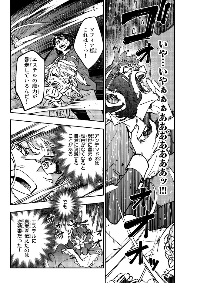 TENSEI DAI SEIJO NO MEZAME: SHOUKI O JOUKA SHITSUZU KERU KOTO NIJUUNEN, OKITARA DENSETSU NO DAI SEIJO NI NATTEMASHITA - raw - Chapter 21.2 - https://jpdd.ccdd.to/JPDD/tenseidaiseijonomezameshoukiojoukashitsuzukerukotonijuunenokitaradensetsunodaiseijoninattemashita/219863/nkis2pqjkfc.jpg