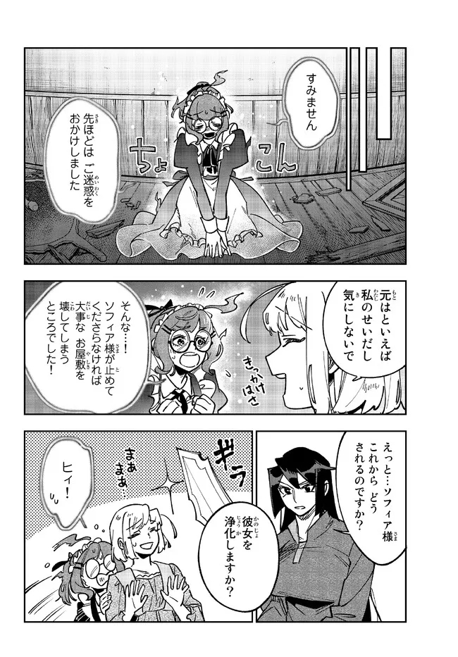 TENSEI DAI SEIJO NO MEZAME: SHOUKI O JOUKA SHITSUZU KERU KOTO NIJUUNEN, OKITARA DENSETSU NO DAI SEIJO NI NATTEMASHITA - raw - Chapter 21.2 - https://jpdd.ccdd.to/JPDD/tenseidaiseijonomezameshoukiojoukashitsuzukerukotonijuunenokitaradensetsunodaiseijoninattemashita/219863/nrjuq0clbcy.jpg