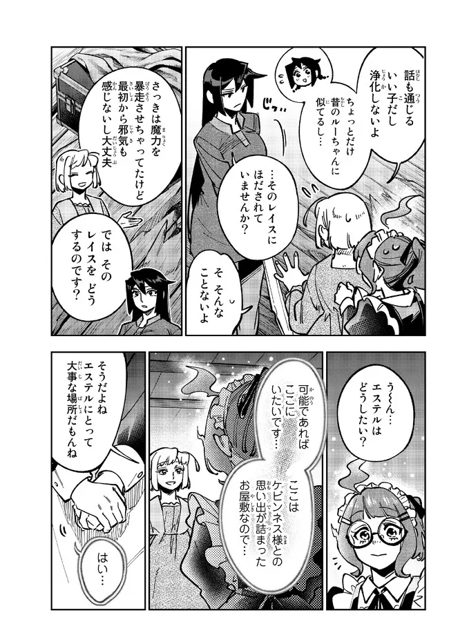 TENSEI DAI SEIJO NO MEZAME: SHOUKI O JOUKA SHITSUZU KERU KOTO NIJUUNEN, OKITARA DENSETSU NO DAI SEIJO NI NATTEMASHITA - raw - Chapter 21.2 - https://jpdd.ccdd.to/JPDD/tenseidaiseijonomezameshoukiojoukashitsuzukerukotonijuunenokitaradensetsunodaiseijoninattemashita/219863/sjadxccb0mg.jpg