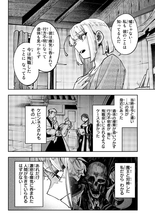 TENSEI DAI SEIJO NO MEZAME: SHOUKI O JOUKA SHITSUZU KERU KOTO NIJUUNEN, OKITARA DENSETSU NO DAI SEIJO NI NATTEMASHITA - raw - Chapter 21.2 - https://jpdd.ccdd.to/JPDD/tenseidaiseijonomezameshoukiojoukashitsuzukerukotonijuunenokitaradensetsunodaiseijoninattemashita/219863/snd1h0jocb3.jpg