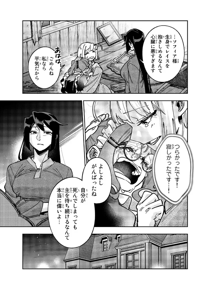 TENSEI DAI SEIJO NO MEZAME: SHOUKI O JOUKA SHITSUZU KERU KOTO NIJUUNEN, OKITARA DENSETSU NO DAI SEIJO NI NATTEMASHITA - raw - Chapter 21.2 - https://jpdd.ccdd.to/JPDD/tenseidaiseijonomezameshoukiojoukashitsuzukerukotonijuunenokitaradensetsunodaiseijoninattemashita/219863/ws2kge3wxrn.jpg