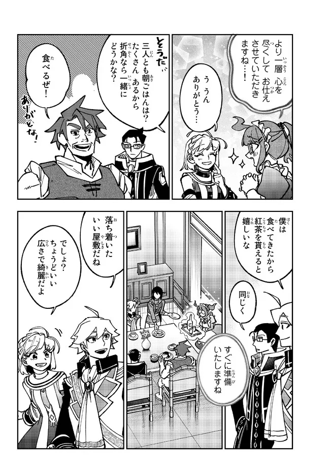 TENSEI DAI SEIJO NO MEZAME: SHOUKI O JOUKA SHITSUZU KERU KOTO NIJUUNEN, OKITARA DENSETSU NO DAI SEIJO NI NATTEMASHITA - raw - Chapter 22.1 - https://jpdd.ccdd.to/JPDD/tenseidaiseijonomezameshoukiojoukashitsuzukerukotonijuunenokitaradensetsunodaiseijoninattemashita/221384/0tqxu5nppcl.jpg