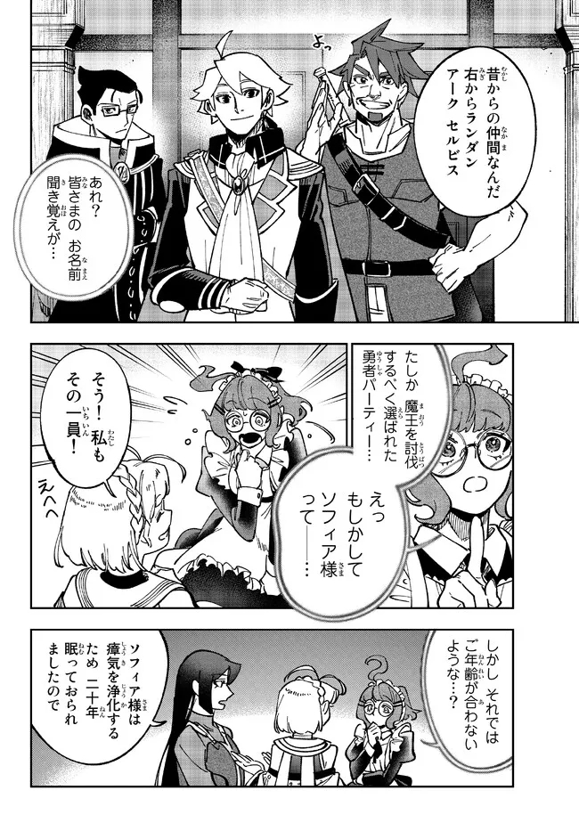 TENSEI DAI SEIJO NO MEZAME: SHOUKI O JOUKA SHITSUZU KERU KOTO NIJUUNEN, OKITARA DENSETSU NO DAI SEIJO NI NATTEMASHITA - raw - Chapter 22.1 - https://jpdd.ccdd.to/JPDD/tenseidaiseijonomezameshoukiojoukashitsuzukerukotonijuunenokitaradensetsunodaiseijoninattemashita/221384/22tedu0kxzr.jpg