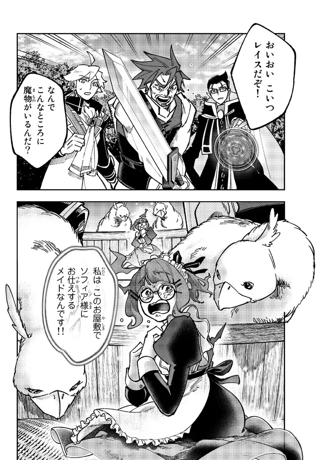 TENSEI DAI SEIJO NO MEZAME: SHOUKI O JOUKA SHITSUZU KERU KOTO NIJUUNEN, OKITARA DENSETSU NO DAI SEIJO NI NATTEMASHITA - raw - Chapter 22.1 - https://jpdd.ccdd.to/JPDD/tenseidaiseijonomezameshoukiojoukashitsuzukerukotonijuunenokitaradensetsunodaiseijoninattemashita/221384/bwj4znyx0vb.jpg