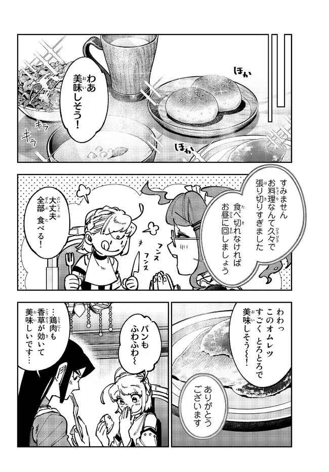 TENSEI DAI SEIJO NO MEZAME: SHOUKI O JOUKA SHITSUZU KERU KOTO NIJUUNEN, OKITARA DENSETSU NO DAI SEIJO NI NATTEMASHITA - raw - Chapter 22.1 - https://jpdd.ccdd.to/JPDD/tenseidaiseijonomezameshoukiojoukashitsuzukerukotonijuunenokitaradensetsunodaiseijoninattemashita/221384/gupf522fp1d.jpg