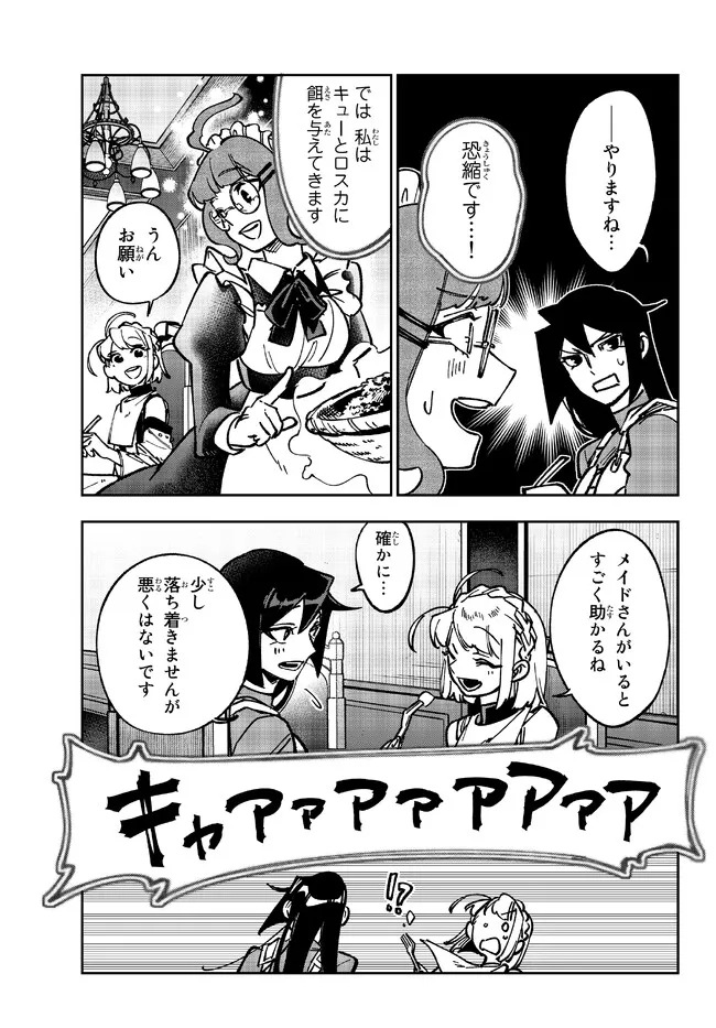 TENSEI DAI SEIJO NO MEZAME: SHOUKI O JOUKA SHITSUZU KERU KOTO NIJUUNEN, OKITARA DENSETSU NO DAI SEIJO NI NATTEMASHITA - raw - Chapter 22.1 - https://jpdd.ccdd.to/JPDD/tenseidaiseijonomezameshoukiojoukashitsuzukerukotonijuunenokitaradensetsunodaiseijoninattemashita/221384/jdladft43yc.jpg