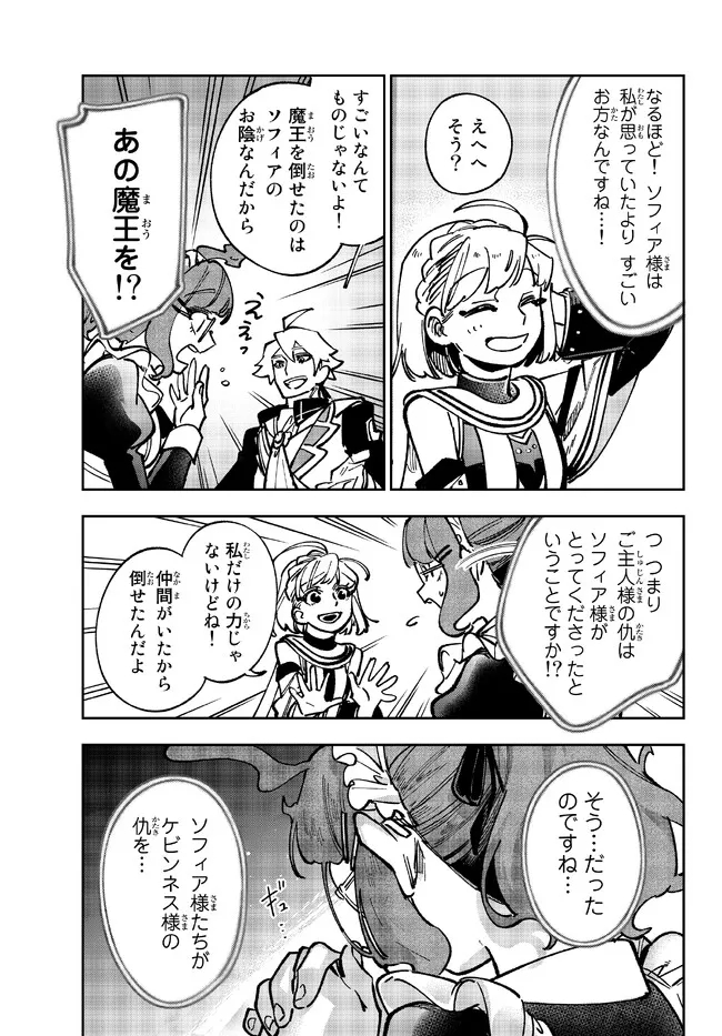 TENSEI DAI SEIJO NO MEZAME: SHOUKI O JOUKA SHITSUZU KERU KOTO NIJUUNEN, OKITARA DENSETSU NO DAI SEIJO NI NATTEMASHITA - raw - Chapter 22.1 - https://jpdd.ccdd.to/JPDD/tenseidaiseijonomezameshoukiojoukashitsuzukerukotonijuunenokitaradensetsunodaiseijoninattemashita/221384/udkdfcsh1vo.jpg