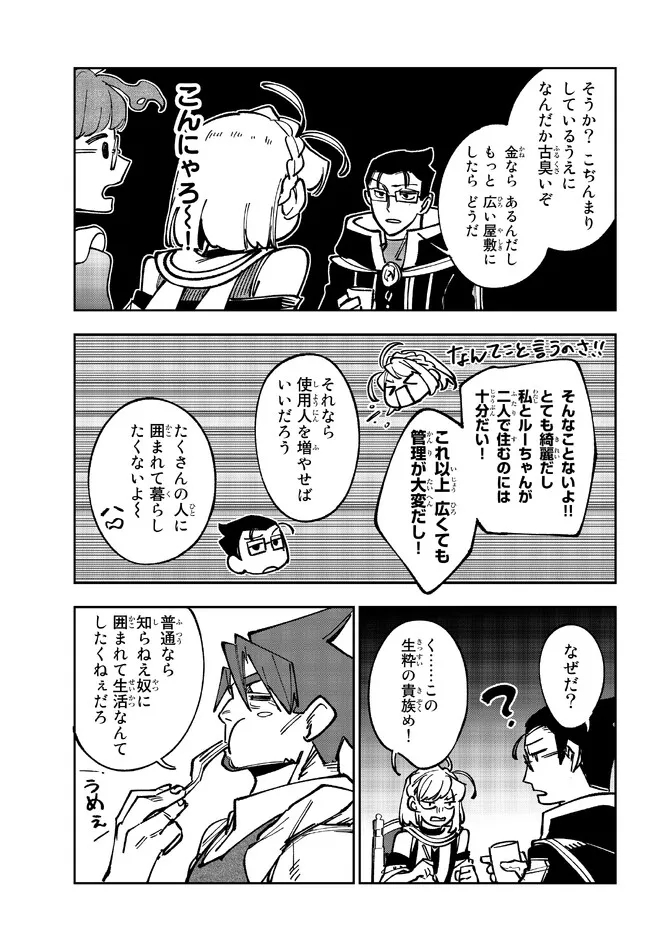 TENSEI DAI SEIJO NO MEZAME: SHOUKI O JOUKA SHITSUZU KERU KOTO NIJUUNEN, OKITARA DENSETSU NO DAI SEIJO NI NATTEMASHITA - raw - Chapter 22.1 - https://jpdd.ccdd.to/JPDD/tenseidaiseijonomezameshoukiojoukashitsuzukerukotonijuunenokitaradensetsunodaiseijoninattemashita/221384/utdelpkigux.jpg