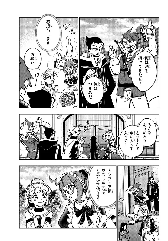 TENSEI DAI SEIJO NO MEZAME: SHOUKI O JOUKA SHITSUZU KERU KOTO NIJUUNEN, OKITARA DENSETSU NO DAI SEIJO NI NATTEMASHITA - raw - Chapter 22.1 - https://jpdd.ccdd.to/JPDD/tenseidaiseijonomezameshoukiojoukashitsuzukerukotonijuunenokitaradensetsunodaiseijoninattemashita/221384/xa5xiztxgbp.jpg
