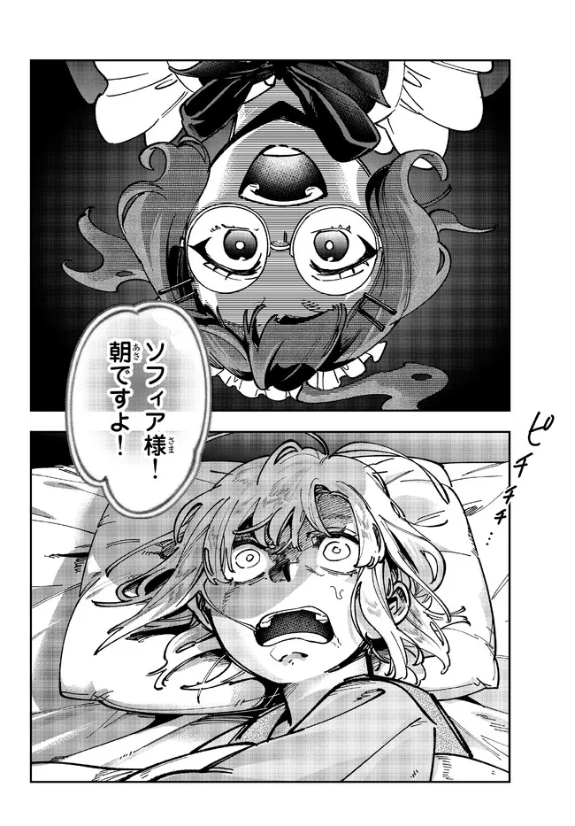 TENSEI DAI SEIJO NO MEZAME: SHOUKI O JOUKA SHITSUZU KERU KOTO NIJUUNEN, OKITARA DENSETSU NO DAI SEIJO NI NATTEMASHITA - raw - Chapter 22.1 - https://jpdd.ccdd.to/JPDD/tenseidaiseijonomezameshoukiojoukashitsuzukerukotonijuunenokitaradensetsunodaiseijoninattemashita/221384/yvs5yqe0xhb.jpg