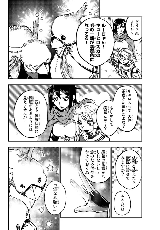 TENSEI DAI SEIJO NO MEZAME: SHOUKI O JOUKA SHITSUZU KERU KOTO NIJUUNEN, OKITARA DENSETSU NO DAI SEIJO NI NATTEMASHITA - raw - Chapter 23.1 - https://jpdd.ccdd.to/JPDD/tenseidaiseijonomezameshoukiojoukashitsuzukerukotonijuunenokitaradensetsunodaiseijoninattemashita/224357/1so2eumwbqa.jpg