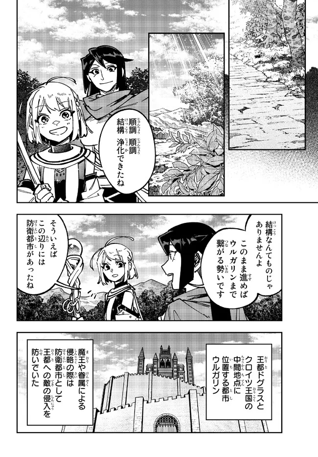 TENSEI DAI SEIJO NO MEZAME: SHOUKI O JOUKA SHITSUZU KERU KOTO NIJUUNEN, OKITARA DENSETSU NO DAI SEIJO NI NATTEMASHITA - raw - Chapter 23.1 - https://jpdd.ccdd.to/JPDD/tenseidaiseijonomezameshoukiojoukashitsuzukerukotonijuunenokitaradensetsunodaiseijoninattemashita/224357/2zjl3gioqvi.jpg
