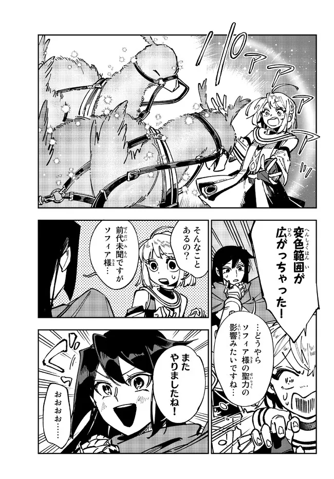 TENSEI DAI SEIJO NO MEZAME: SHOUKI O JOUKA SHITSUZU KERU KOTO NIJUUNEN, OKITARA DENSETSU NO DAI SEIJO NI NATTEMASHITA - raw - Chapter 23.1 - https://jpdd.ccdd.to/JPDD/tenseidaiseijonomezameshoukiojoukashitsuzukerukotonijuunenokitaradensetsunodaiseijoninattemashita/224357/art3wo5uc4o.jpg