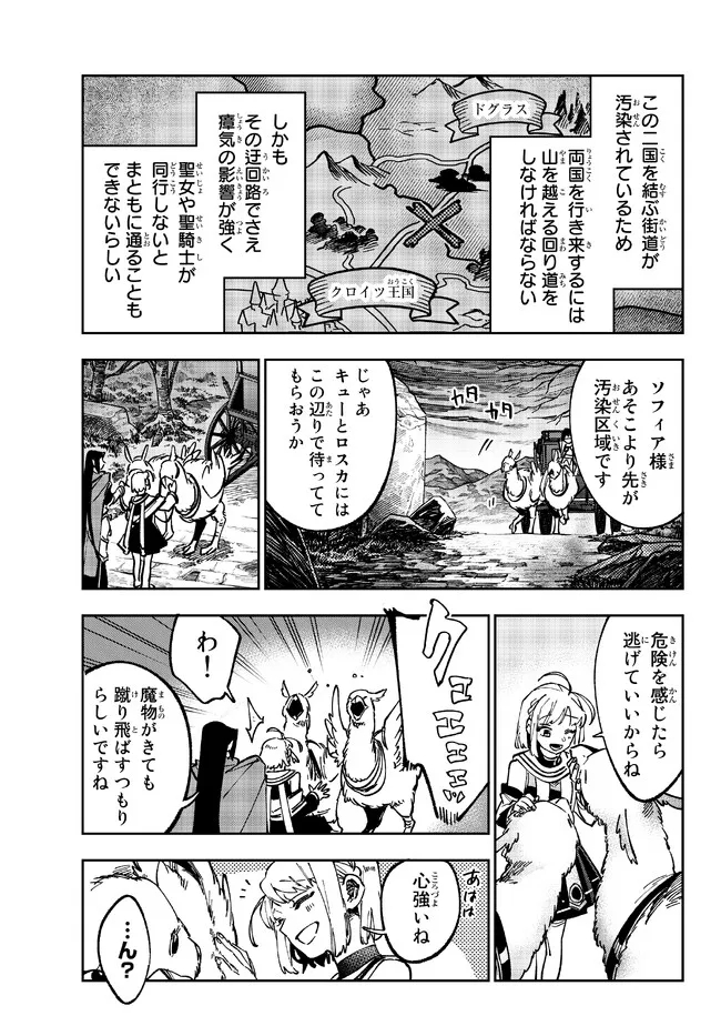 TENSEI DAI SEIJO NO MEZAME: SHOUKI O JOUKA SHITSUZU KERU KOTO NIJUUNEN, OKITARA DENSETSU NO DAI SEIJO NI NATTEMASHITA - raw - Chapter 23.1 - https://jpdd.ccdd.to/JPDD/tenseidaiseijonomezameshoukiojoukashitsuzukerukotonijuunenokitaradensetsunodaiseijoninattemashita/224357/aw0mbzpfchg.jpg