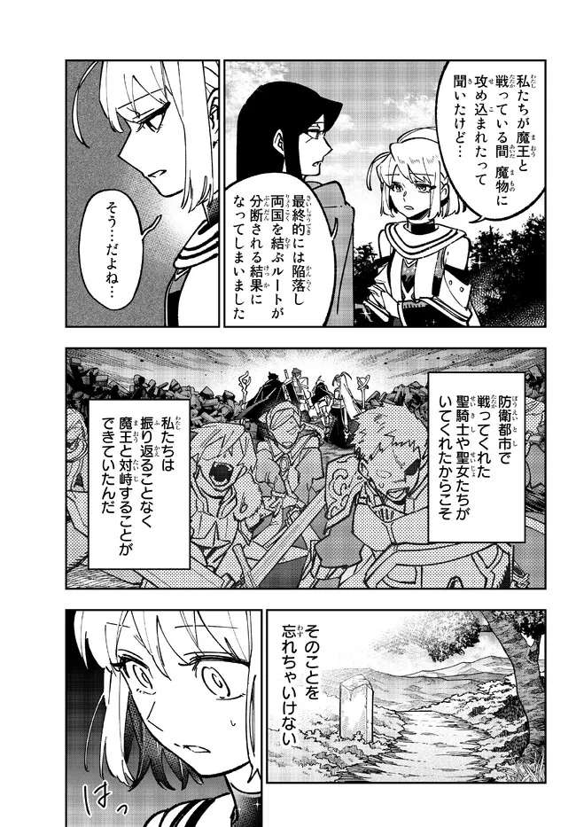 TENSEI DAI SEIJO NO MEZAME: SHOUKI O JOUKA SHITSUZU KERU KOTO NIJUUNEN, OKITARA DENSETSU NO DAI SEIJO NI NATTEMASHITA - raw - Chapter 23.1 - https://jpdd.ccdd.to/JPDD/tenseidaiseijonomezameshoukiojoukashitsuzukerukotonijuunenokitaradensetsunodaiseijoninattemashita/224357/bncl2b0uppf.jpg