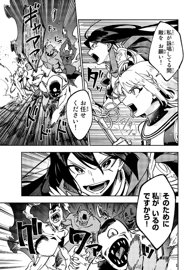 TENSEI DAI SEIJO NO MEZAME: SHOUKI O JOUKA SHITSUZU KERU KOTO NIJUUNEN, OKITARA DENSETSU NO DAI SEIJO NI NATTEMASHITA - raw - Chapter 23.1 - https://jpdd.ccdd.to/JPDD/tenseidaiseijonomezameshoukiojoukashitsuzukerukotonijuunenokitaradensetsunodaiseijoninattemashita/224357/cfqskcus1eu.jpg