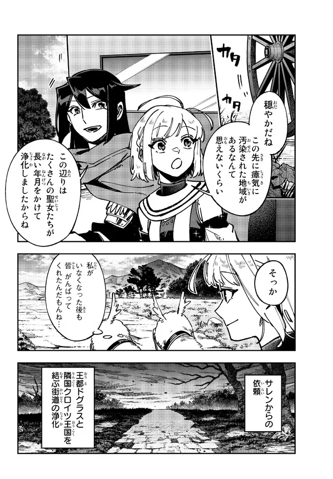 TENSEI DAI SEIJO NO MEZAME: SHOUKI O JOUKA SHITSUZU KERU KOTO NIJUUNEN, OKITARA DENSETSU NO DAI SEIJO NI NATTEMASHITA - raw - Chapter 23.1 - https://jpdd.ccdd.to/JPDD/tenseidaiseijonomezameshoukiojoukashitsuzukerukotonijuunenokitaradensetsunodaiseijoninattemashita/224357/i4q4afllml5.jpg