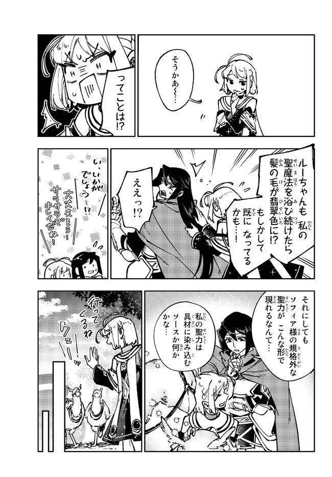 TENSEI DAI SEIJO NO MEZAME: SHOUKI O JOUKA SHITSUZU KERU KOTO NIJUUNEN, OKITARA DENSETSU NO DAI SEIJO NI NATTEMASHITA - raw - Chapter 23.1 - https://jpdd.ccdd.to/JPDD/tenseidaiseijonomezameshoukiojoukashitsuzukerukotonijuunenokitaradensetsunodaiseijoninattemashita/224357/j3pr50rfxik.jpg