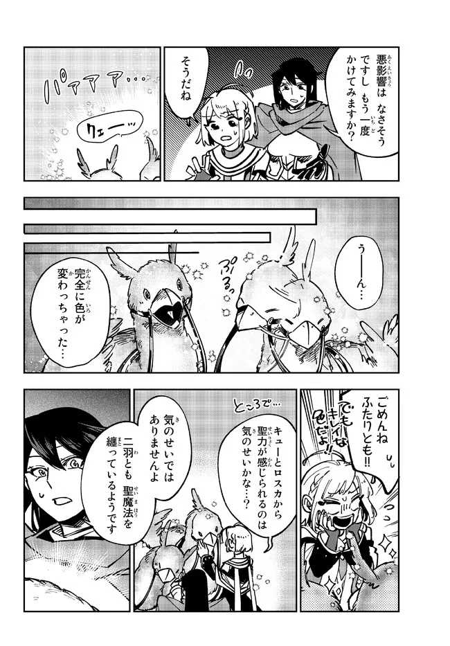 TENSEI DAI SEIJO NO MEZAME: SHOUKI O JOUKA SHITSUZU KERU KOTO NIJUUNEN, OKITARA DENSETSU NO DAI SEIJO NI NATTEMASHITA - raw - Chapter 23.1 - https://jpdd.ccdd.to/JPDD/tenseidaiseijonomezameshoukiojoukashitsuzukerukotonijuunenokitaradensetsunodaiseijoninattemashita/224357/p0zqnevpurv.jpg