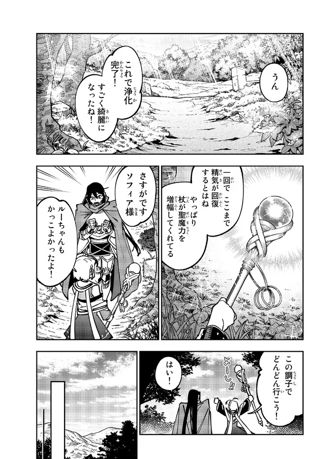 TENSEI DAI SEIJO NO MEZAME: SHOUKI O JOUKA SHITSUZU KERU KOTO NIJUUNEN, OKITARA DENSETSU NO DAI SEIJO NI NATTEMASHITA - raw - Chapter 23.1 - https://jpdd.ccdd.to/JPDD/tenseidaiseijonomezameshoukiojoukashitsuzukerukotonijuunenokitaradensetsunodaiseijoninattemashita/224357/ra1ti0iba3c.jpg