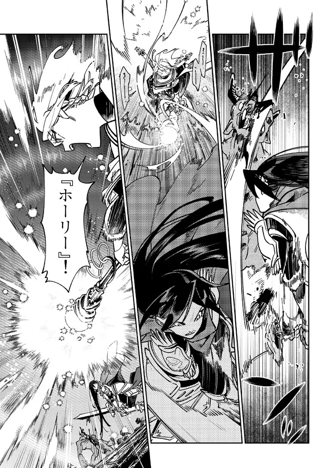 TENSEI DAI SEIJO NO MEZAME: SHOUKI O JOUKA SHITSUZU KERU KOTO NIJUUNEN, OKITARA DENSETSU NO DAI SEIJO NI NATTEMASHITA - raw - Chapter 23.1 - https://jpdd.ccdd.to/JPDD/tenseidaiseijonomezameshoukiojoukashitsuzukerukotonijuunenokitaradensetsunodaiseijoninattemashita/224357/tbchcp255fs.jpg